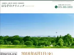 Sites similar to hanazono-clinic.jp