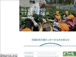 Sites similar to hanazono-f.com