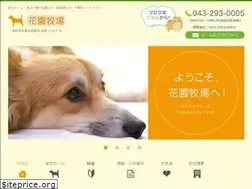 Sites similar to hanazono-farm.com