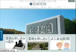 Sites similar to hanazono-reien.or.jp