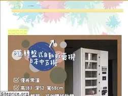 Sites similar to hanbaikiidea.com.tw