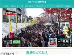 Sites similar to hanbaikoshien.net