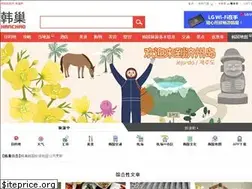 Sites similar to hanchao.com