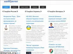 Sites similar to hand-ball.ru