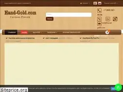Sites similar to hand-gold.com
