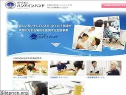 Sites similar to hand-in-hand.or.jp