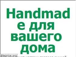 Sites similar to hand-made-shop.ru