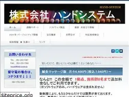 Sites similar to hand-system.jp