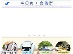 Sites similar to handa-cci.or.jp