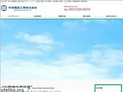 Sites similar to handa-elec.com