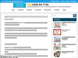 Sites similar to handa-whiteclub.jp