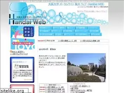 Sites similar to handaiweb.com