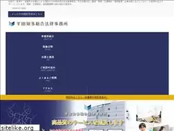 Sites similar to handalaw.jp
