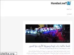 Sites similar to handasi.net