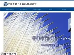 Sites similar to handasoumen-kumiai.jp