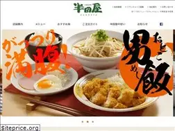 Sites similar to handaya.jp