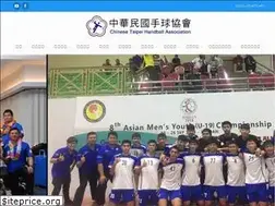Sites similar to handball.org.tw