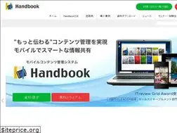 Sites similar to handbook.jp