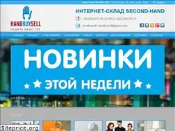 Sites similar to handbuysell.net.ua