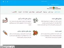 Sites similar to handclinic.ir