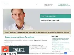 Sites similar to handclinic.pro