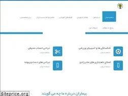Sites similar to handclinics.ir