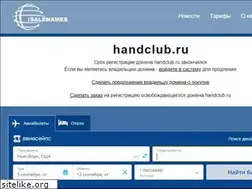 Sites similar to handclub.ru