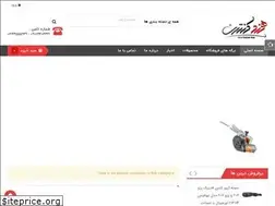 Sites similar to handcontrolcenter.ir