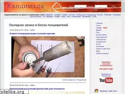 Sites similar to handimada.ru