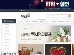 Sites similar to handion.com