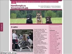 Sites similar to handlerspb.ru