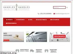 Sites similar to handles.gr