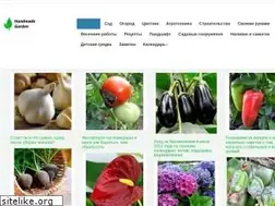 Sites similar to handmade-garden.ru