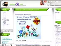 Sites similar to handmadesign.ru