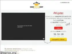 Sites similar to handpressoshop.ru