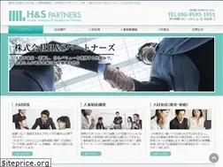 Sites similar to hands-partners.co.jp