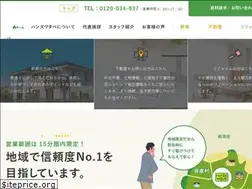 Sites similar to hands-watabe.co.jp