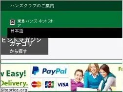 Sites similar to hands.net