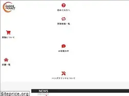 Sites similar to handscraft.jp