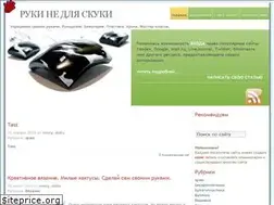 Sites similar to handshand.ru