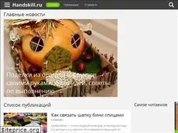 Sites similar to handskill.ru