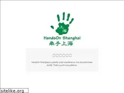 Sites similar to handsonshanghai.org