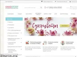 Sites similar to handstory.ru