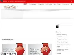 Sites similar to handwash.gr