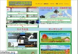 Sites similar to handy-power.jp