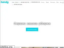 Sites similar to handy.com.ua