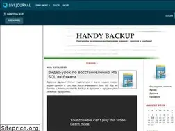 Sites similar to handybackup.livejournal.com