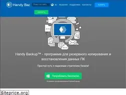 Sites similar to handybackup.ru
