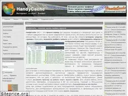 Sites similar to handycache.ru