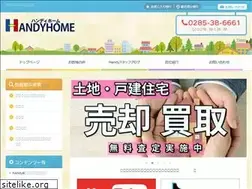 Sites similar to handyhome.jp
